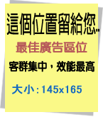 最有效的廣告!